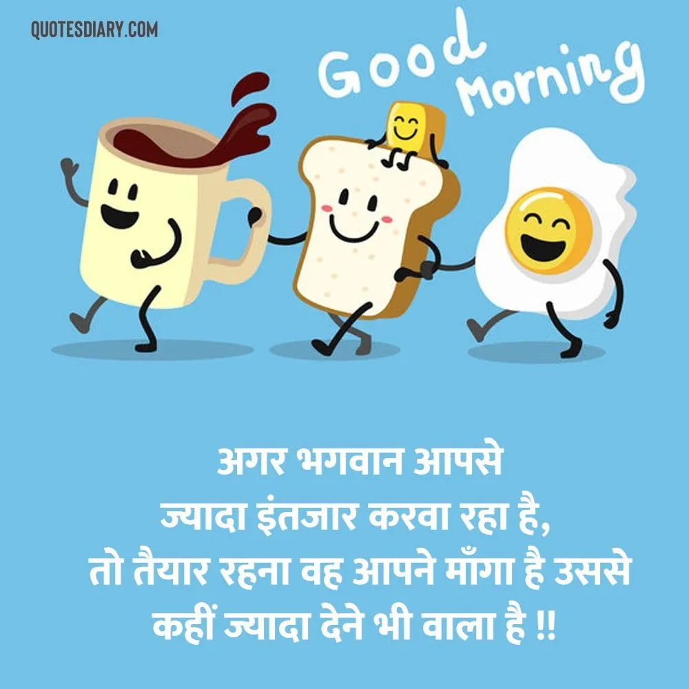 अगर भगवान | सुप्रभात शायरी | Good Morning Shayari