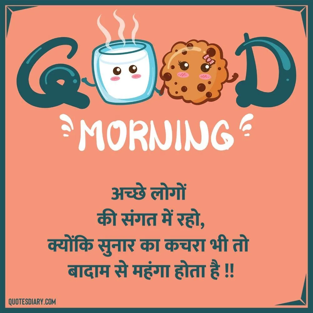 Good Morning Shayari