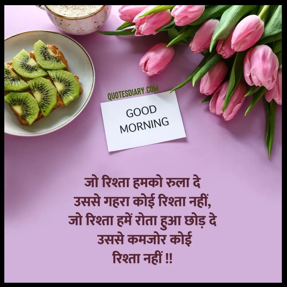 good morning in hindi shayari