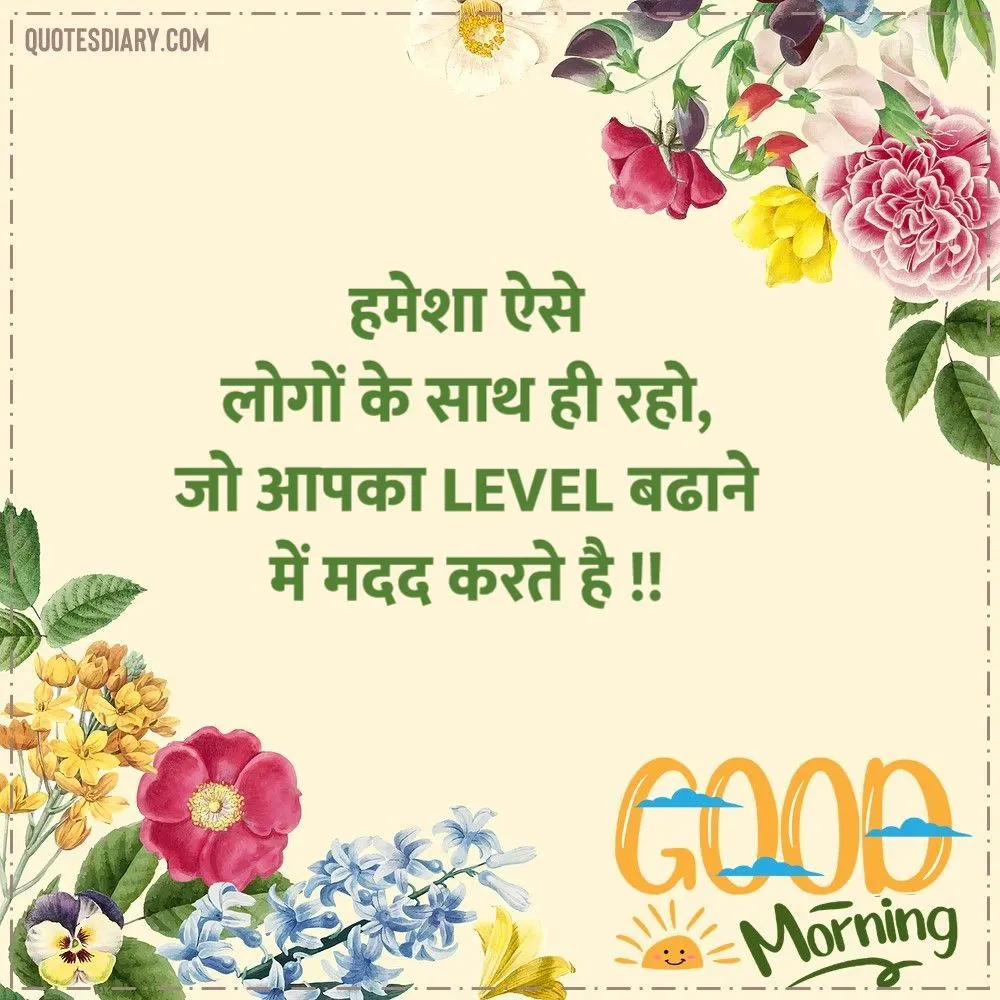 Good Morning Shayari