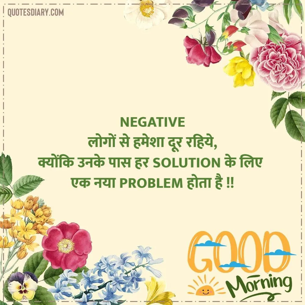Good Morning Shayari