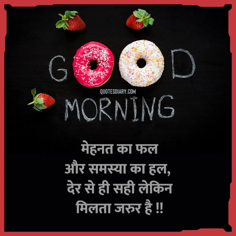 Good Morning Shayari
