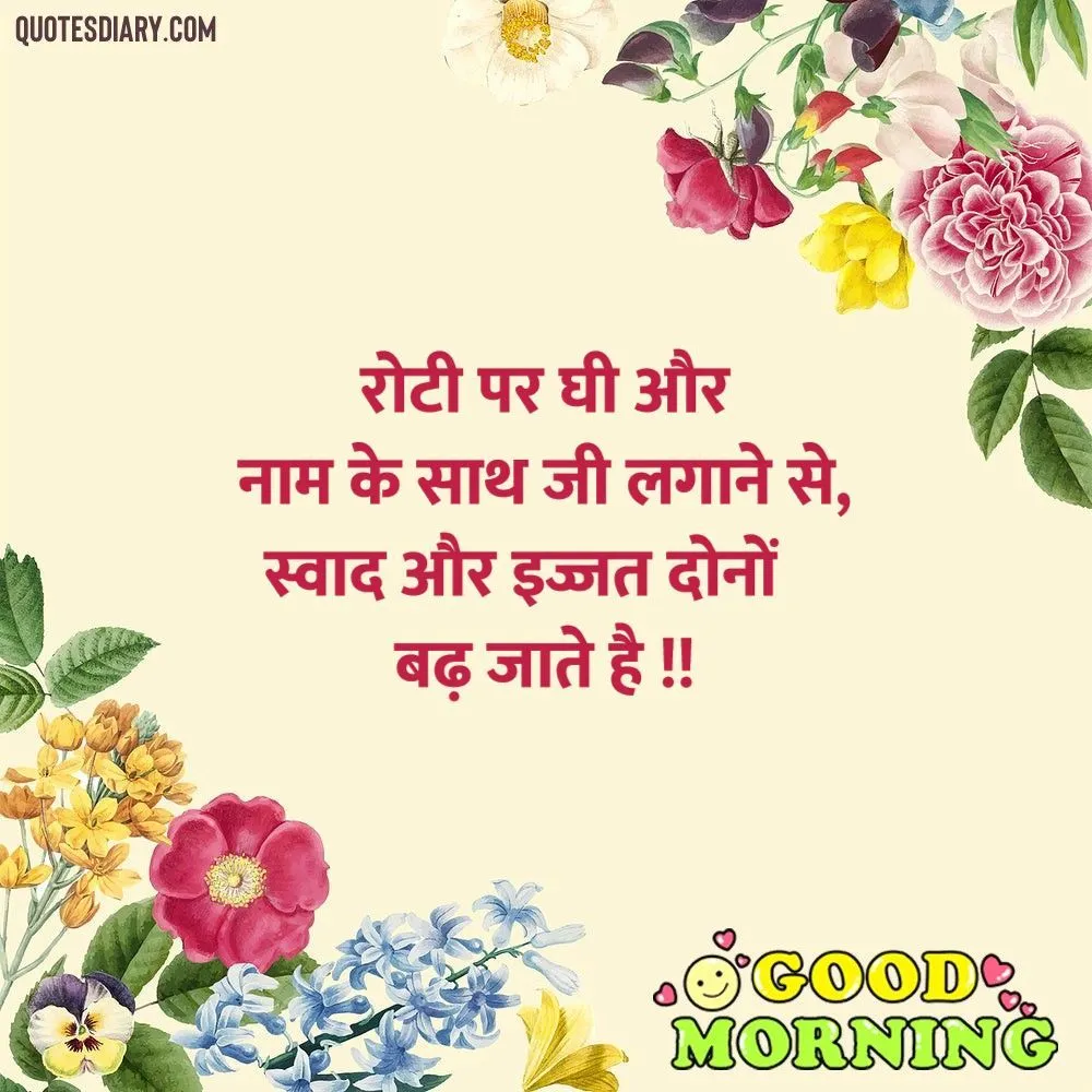 Good Morning Shayari