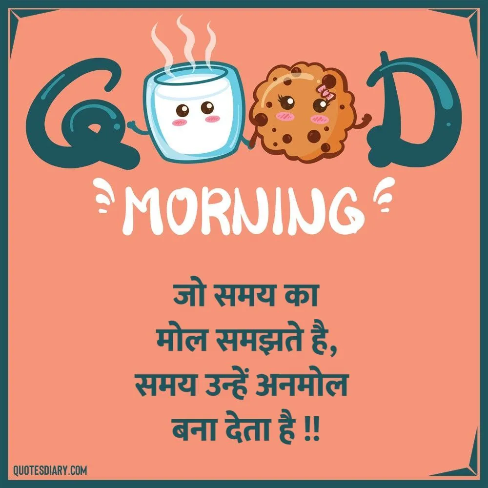 Good Morning Shayari