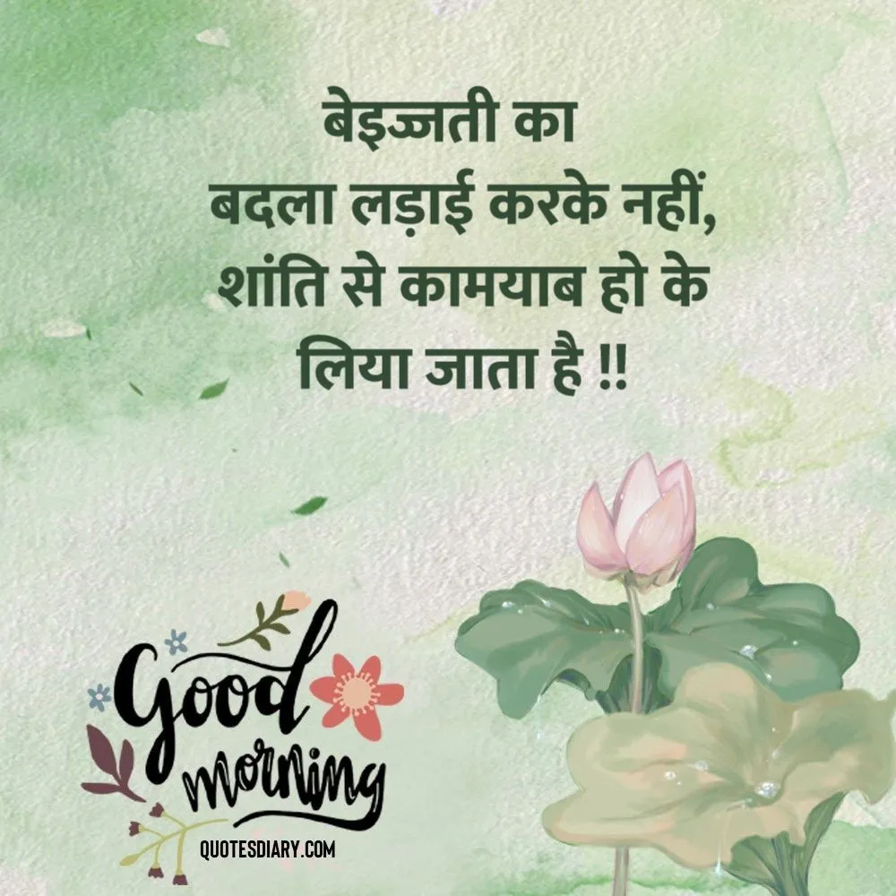 Good Morning Shayari
