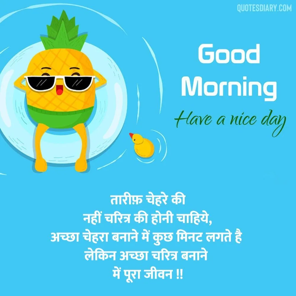 Good Morning Shayari