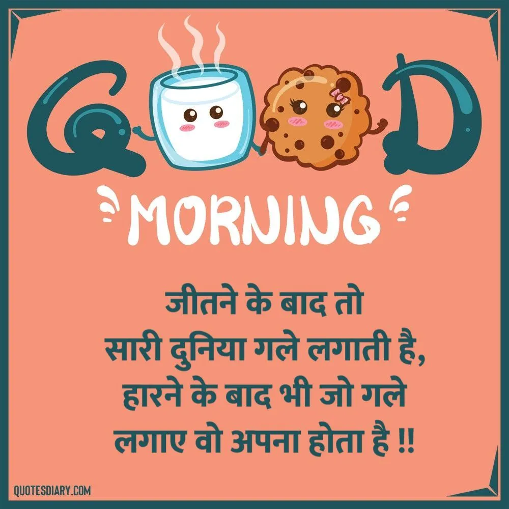 Good Morning Shayari