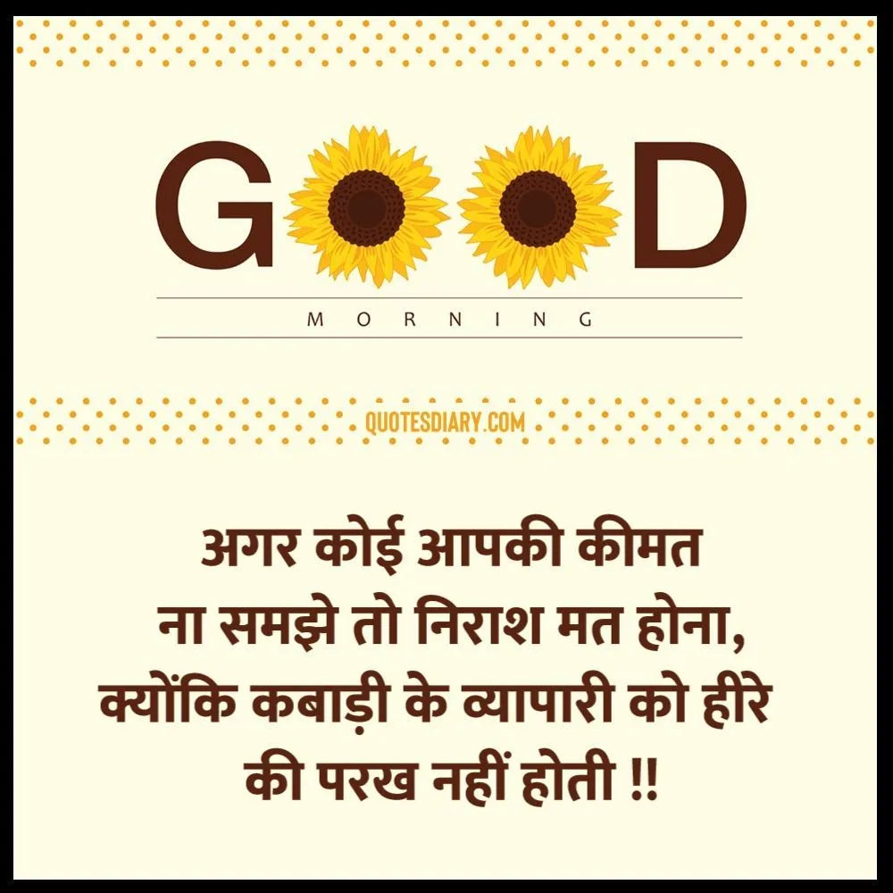 Good Morning Shayari