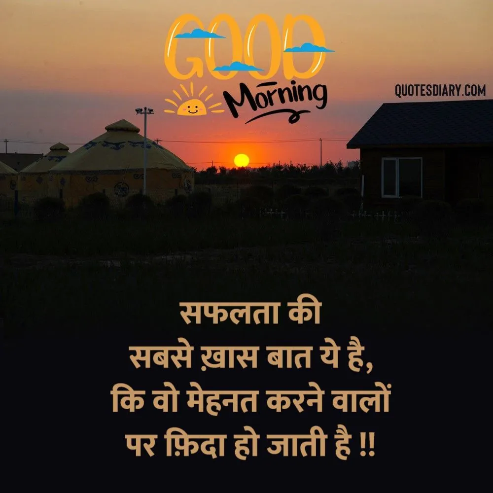 Good Morning Shayari