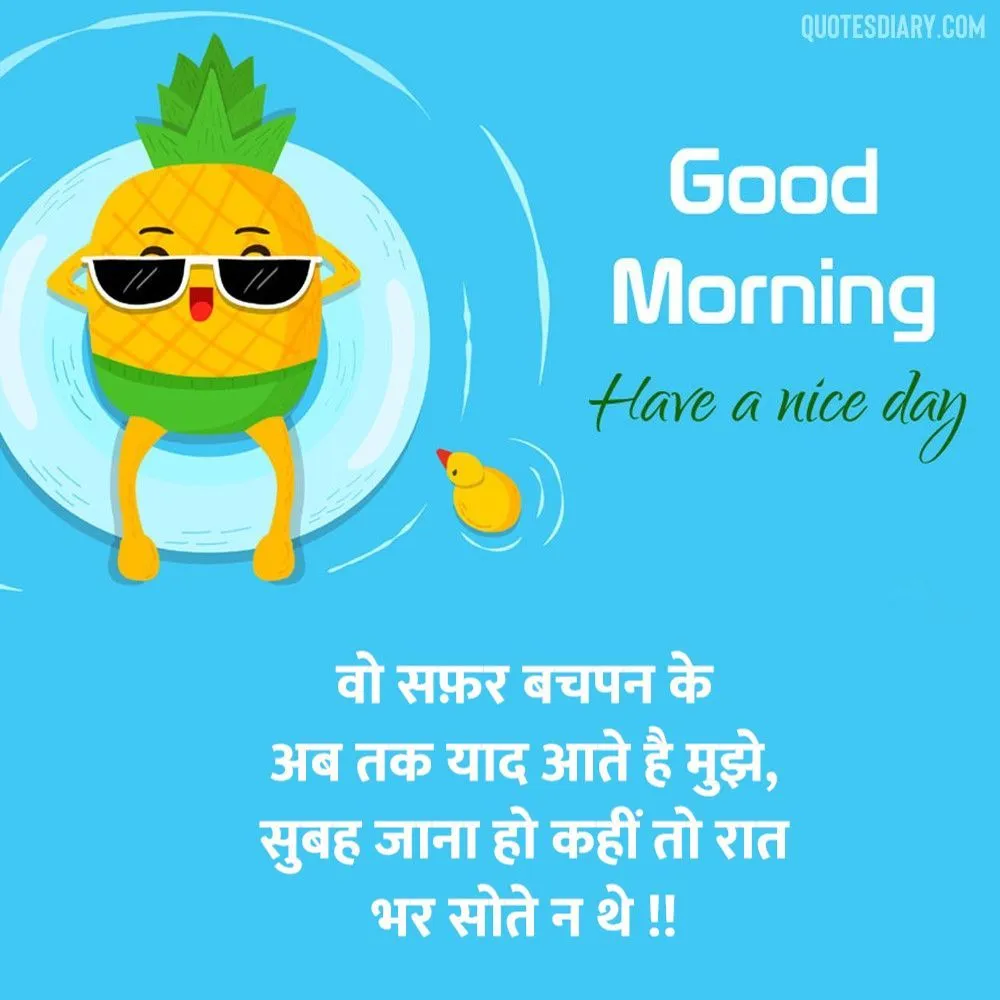 Good Morning Shayari