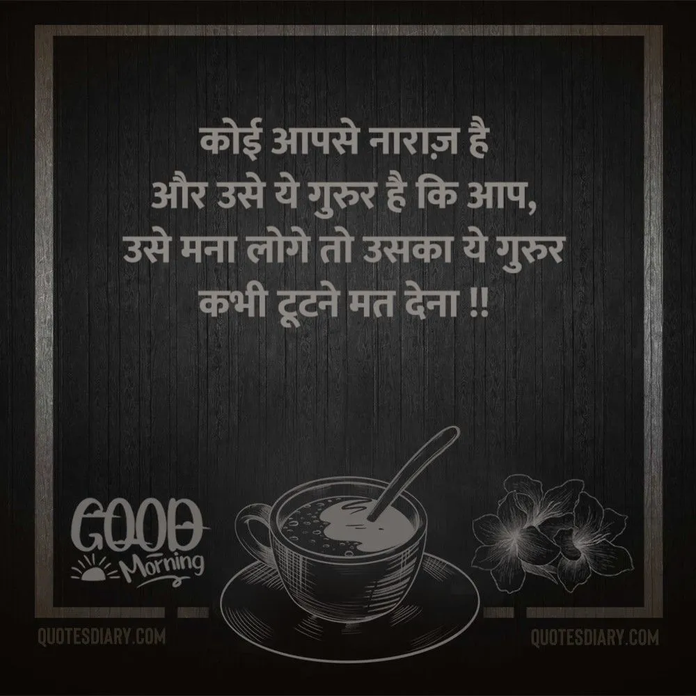 Good Morning Shayari