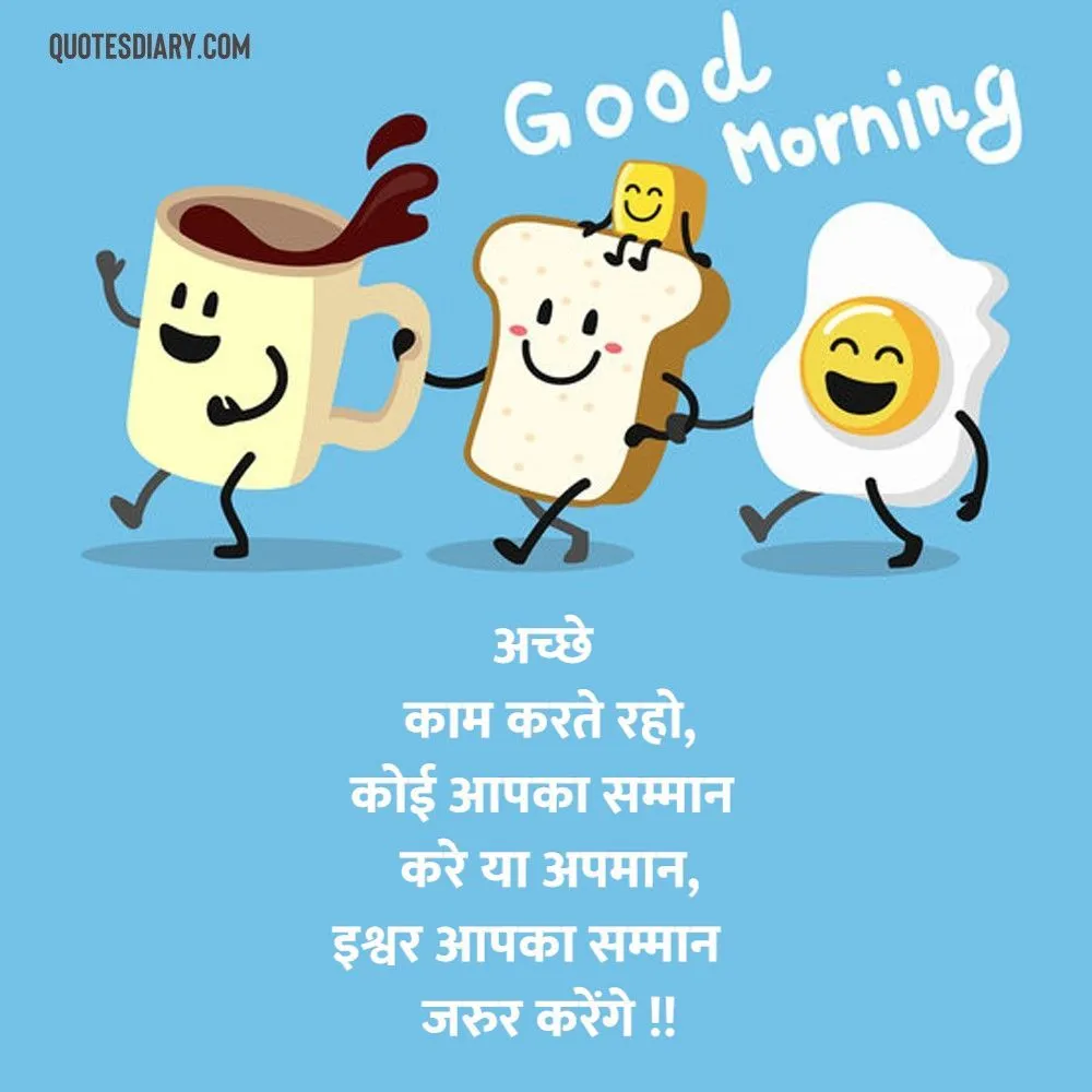 Good Morning Shayari
