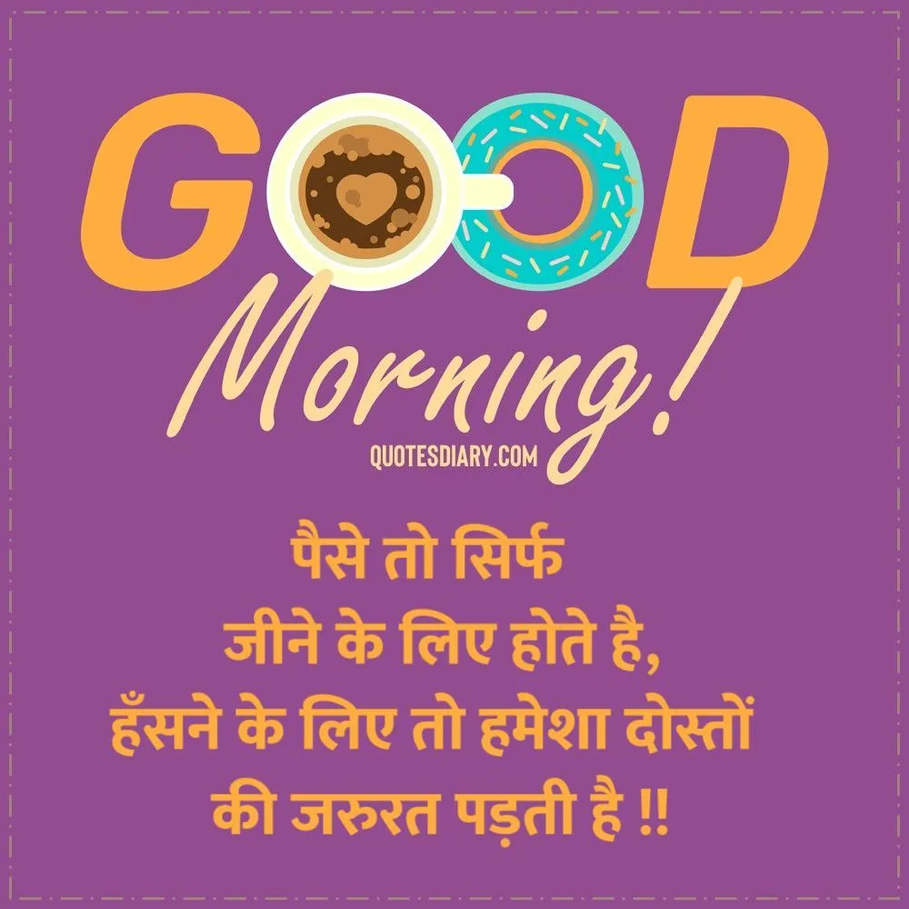 Good Morning Shayari