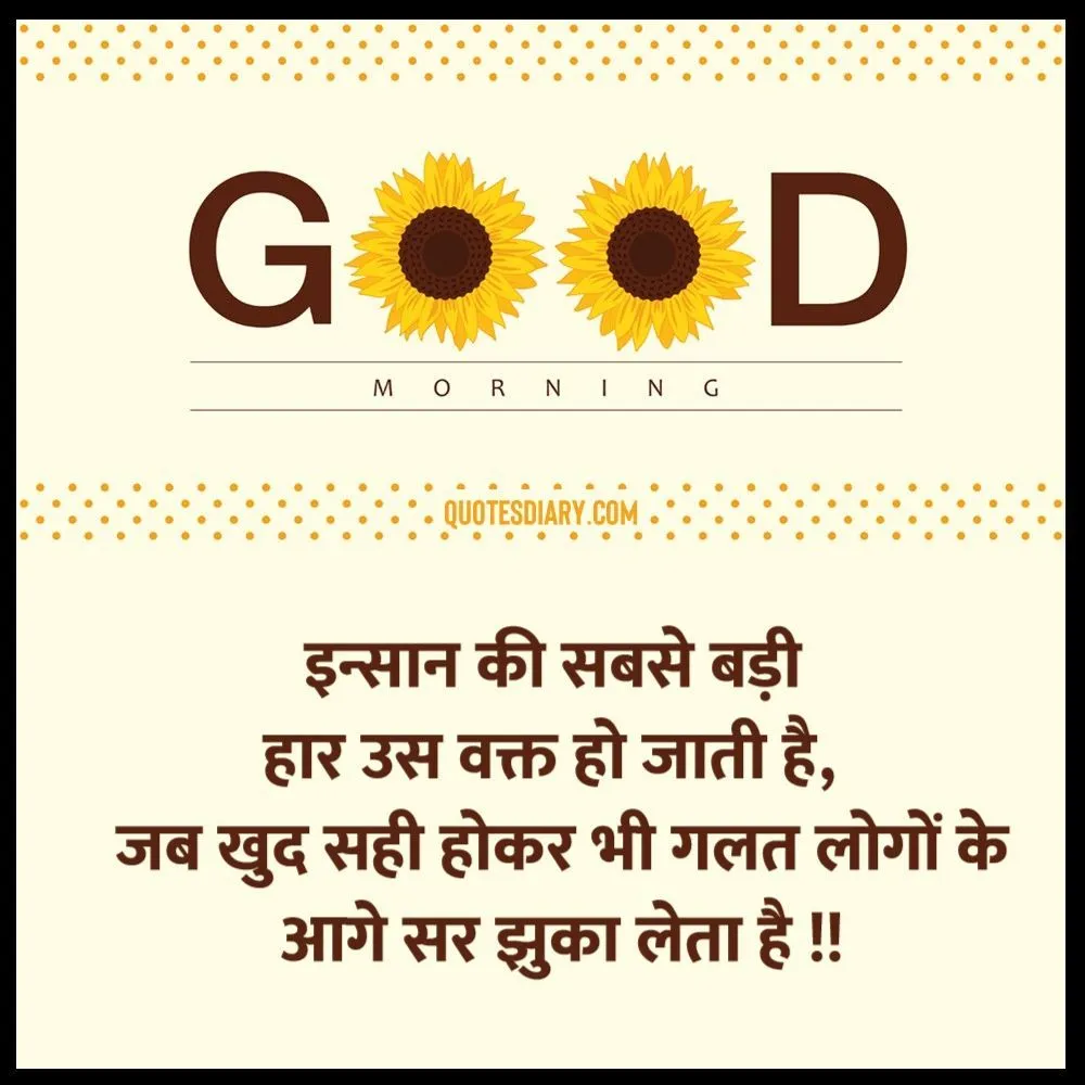 Good Morning Shayari