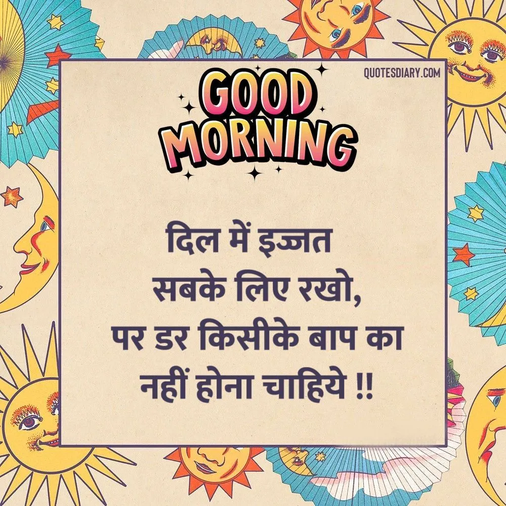 Good Morning Shayari