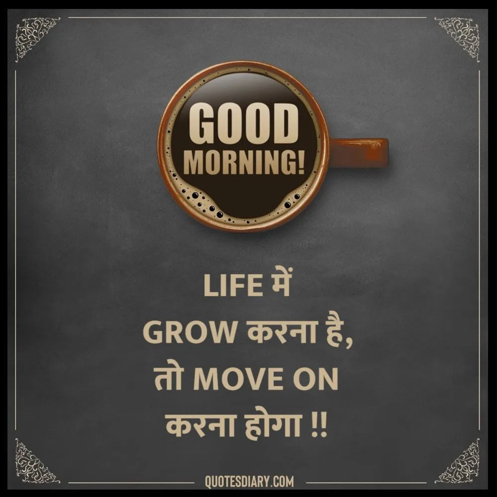 Good Morning Shayari