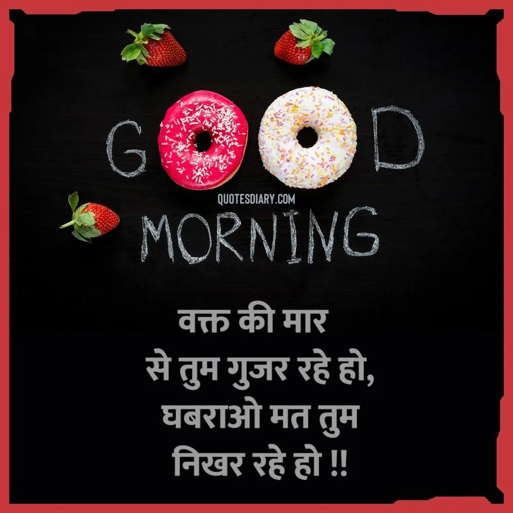 Good Morning Shayari