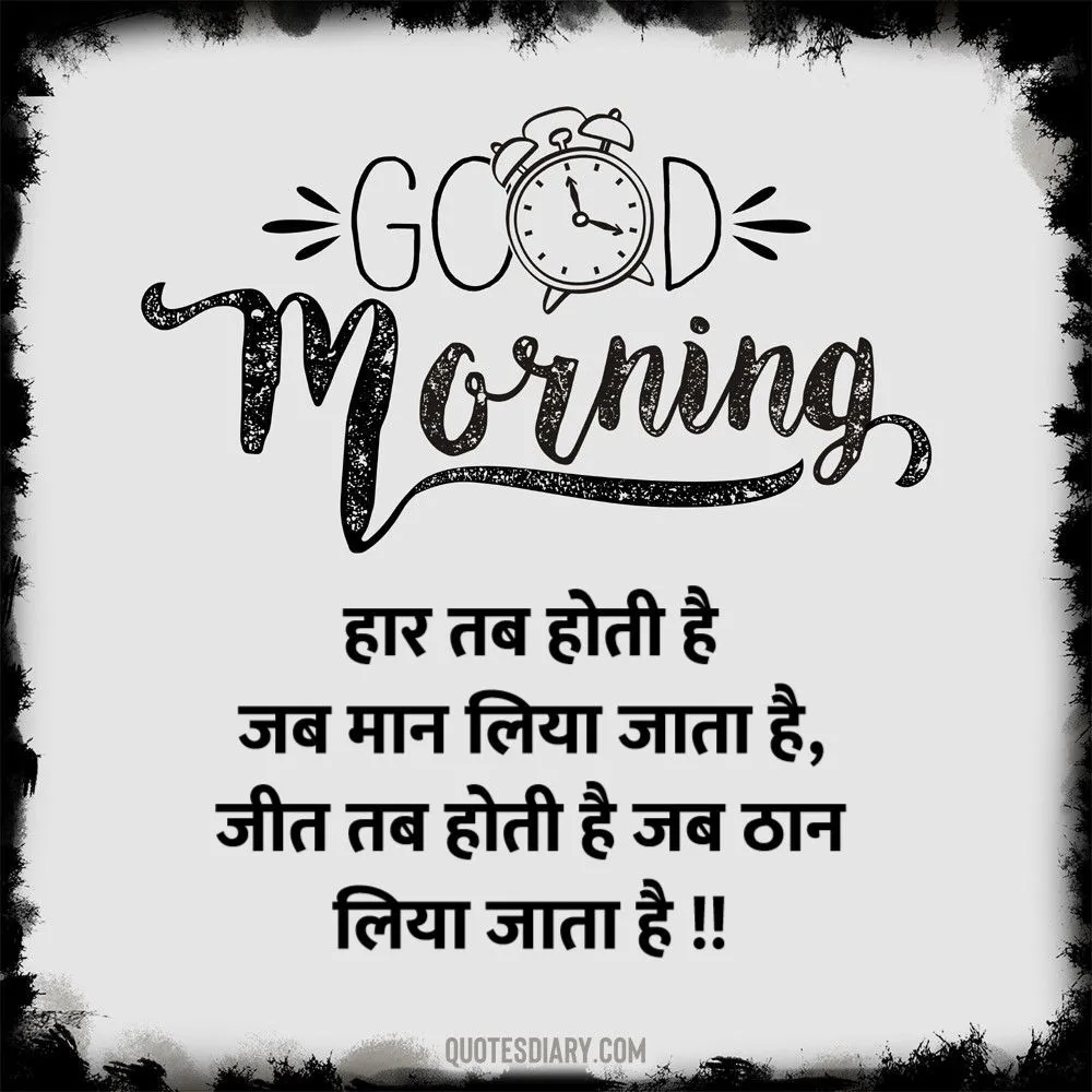 Good Morning Shayari