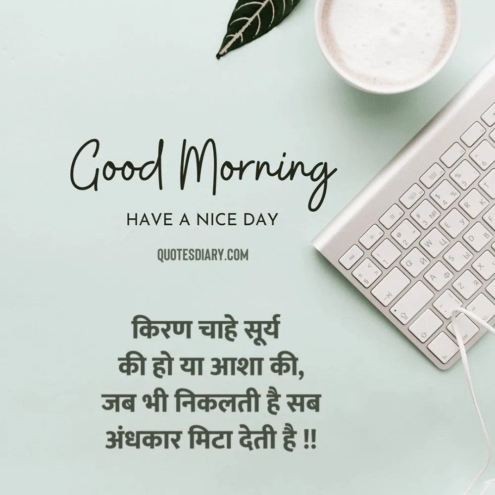 Good Morning Shayari