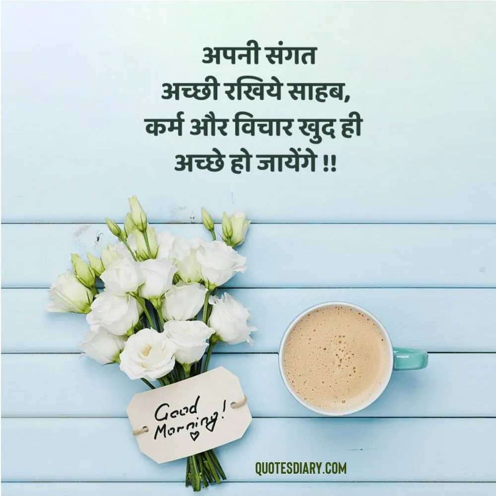 Good Morning Shayari