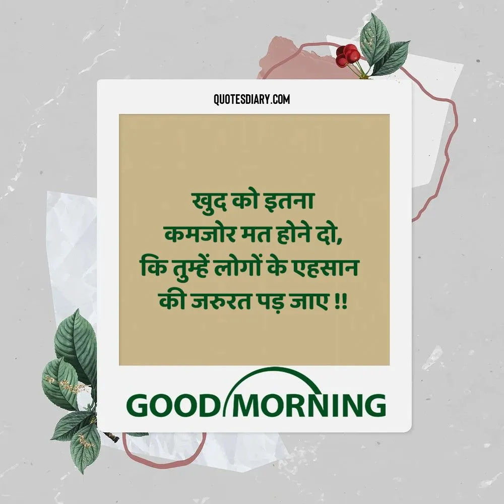 Good Morning Shayari