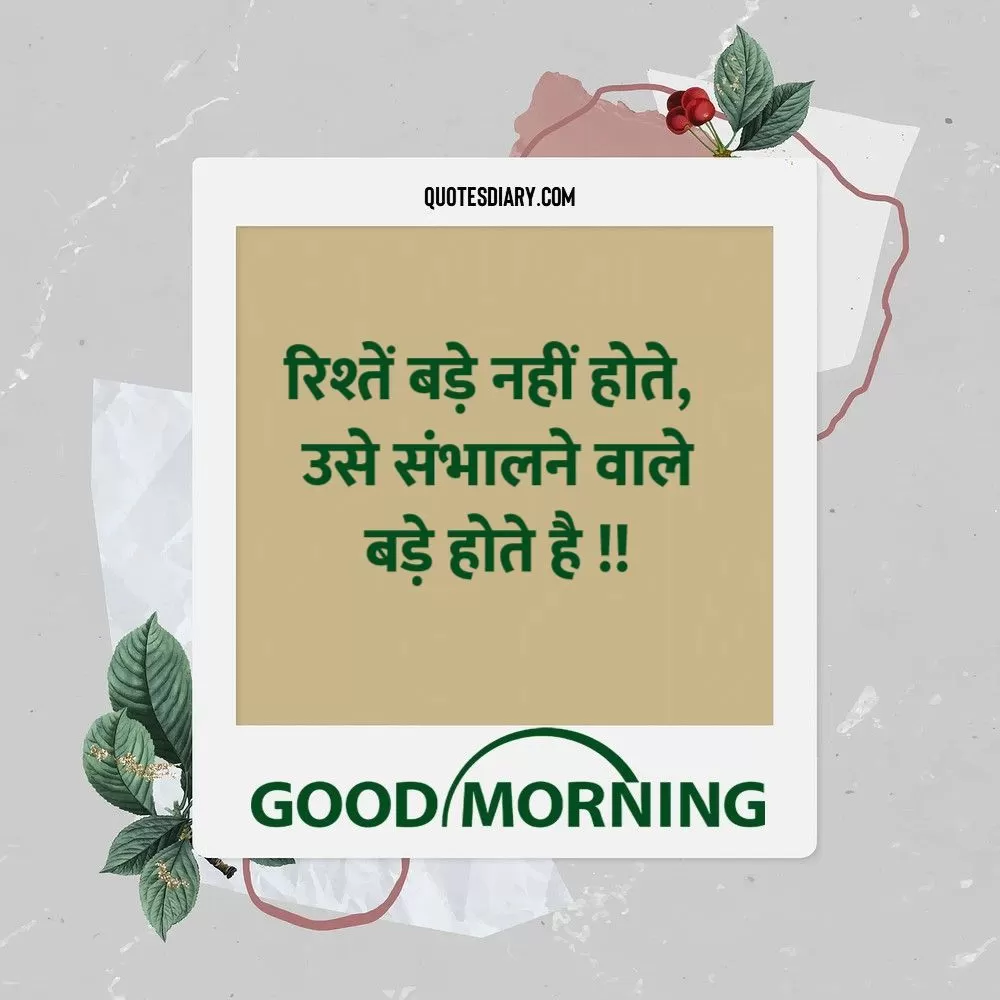Good Morning Shayari
