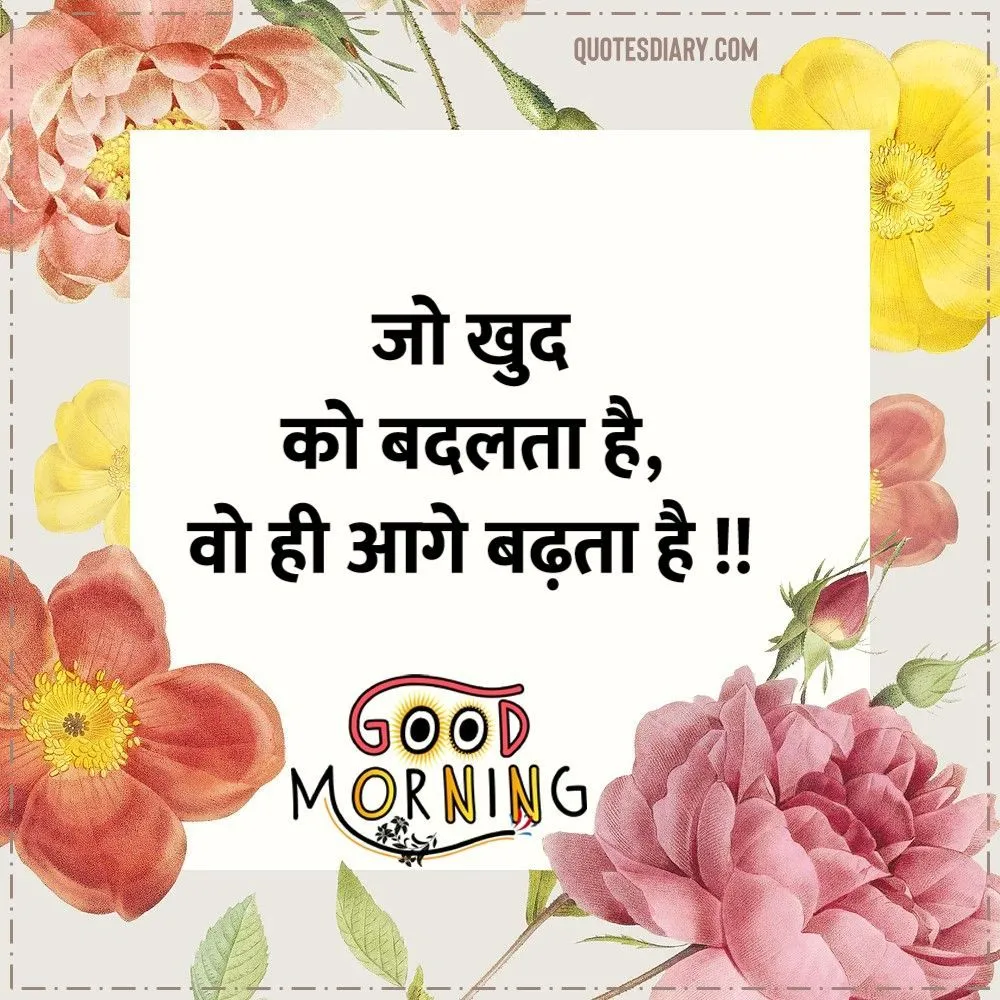 Good Morning Shayari