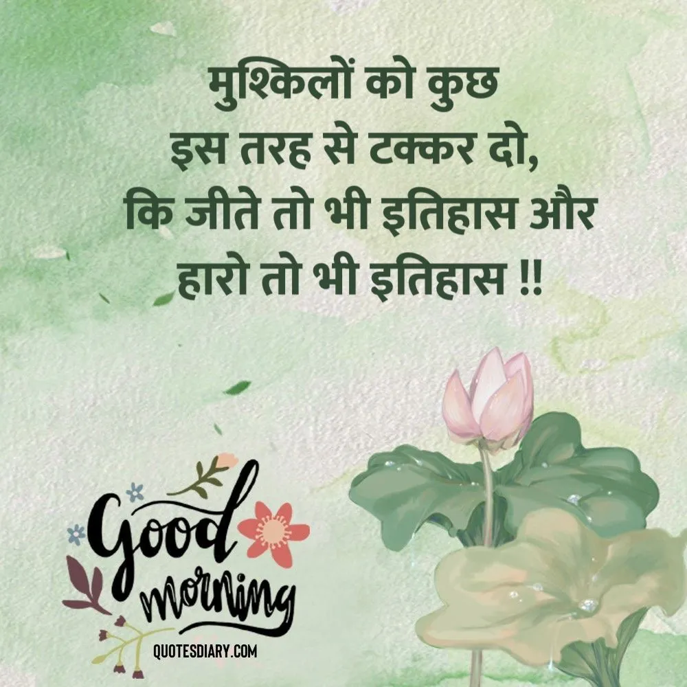Good Morning Shayari