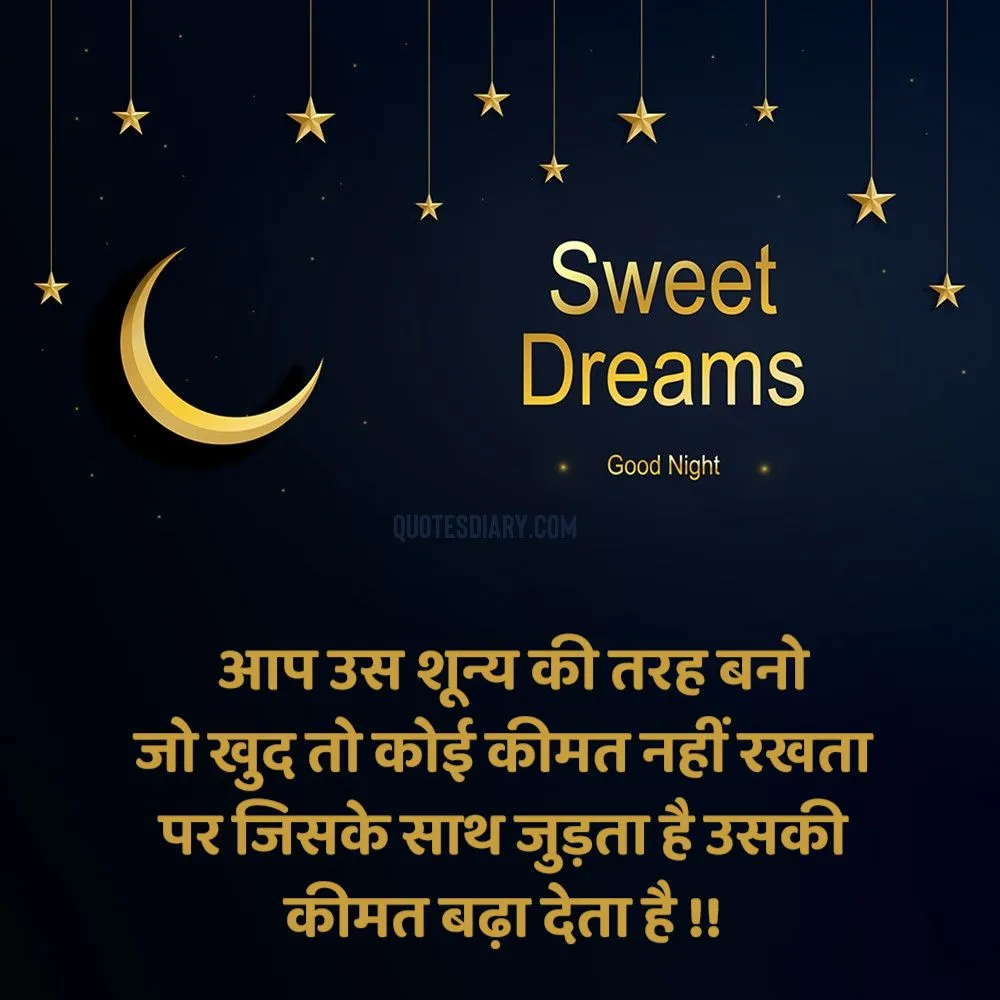 Good Night Shayari