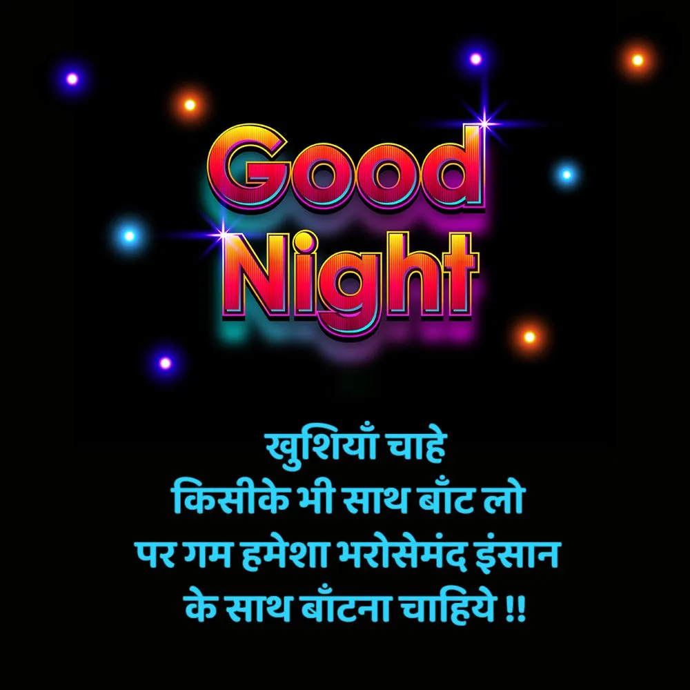 Good Night Shayari