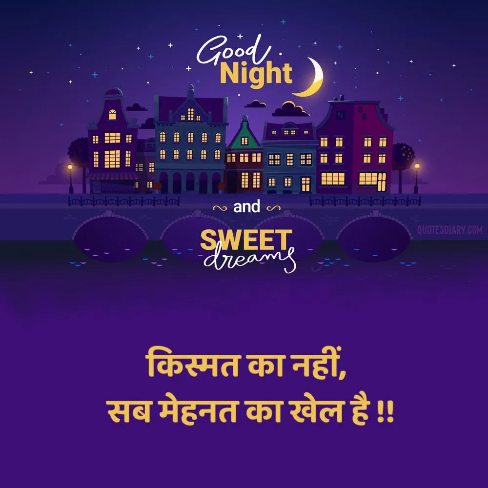 Good Night Shayari
