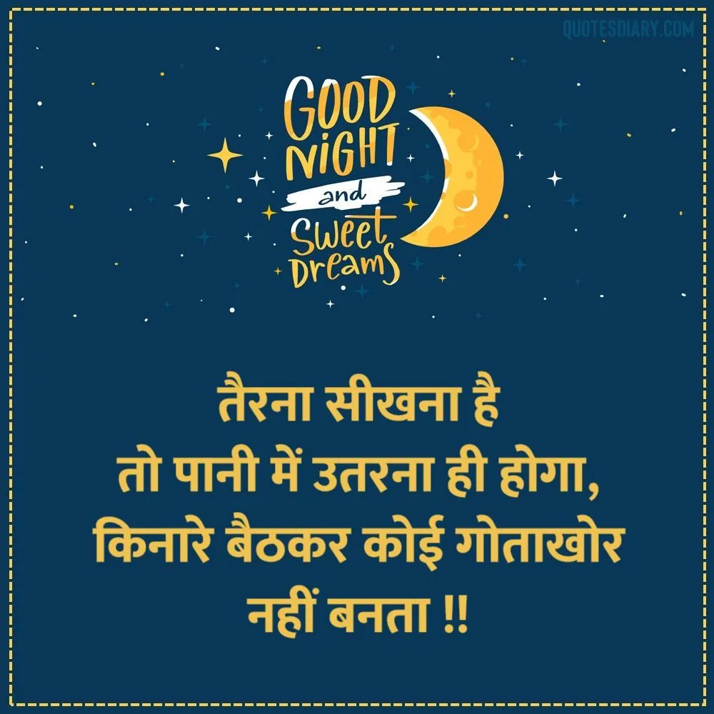 Good Night Shayari