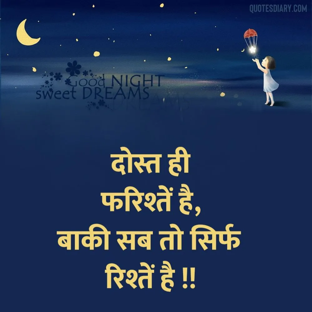 Good Night Shayari