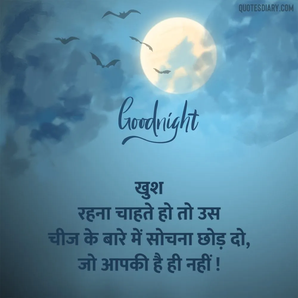 Good Night Shayari