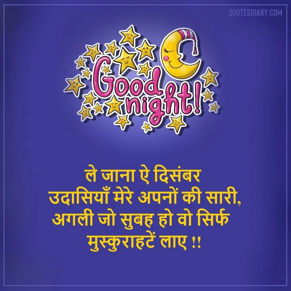 Good Night Shayari