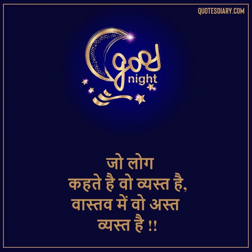 Good Night Shayari