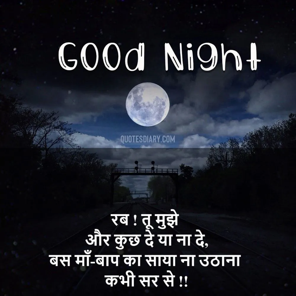 Good Night Shayari