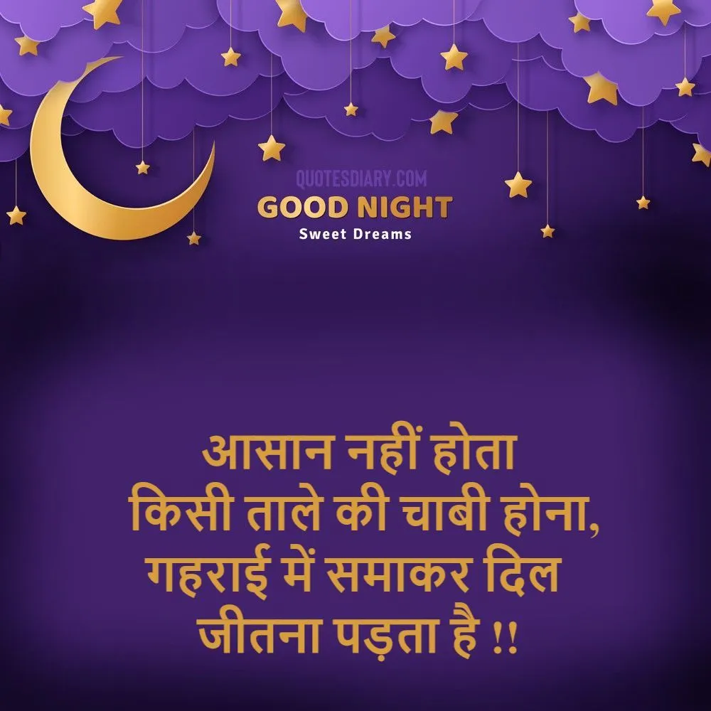 Good Night Shayari