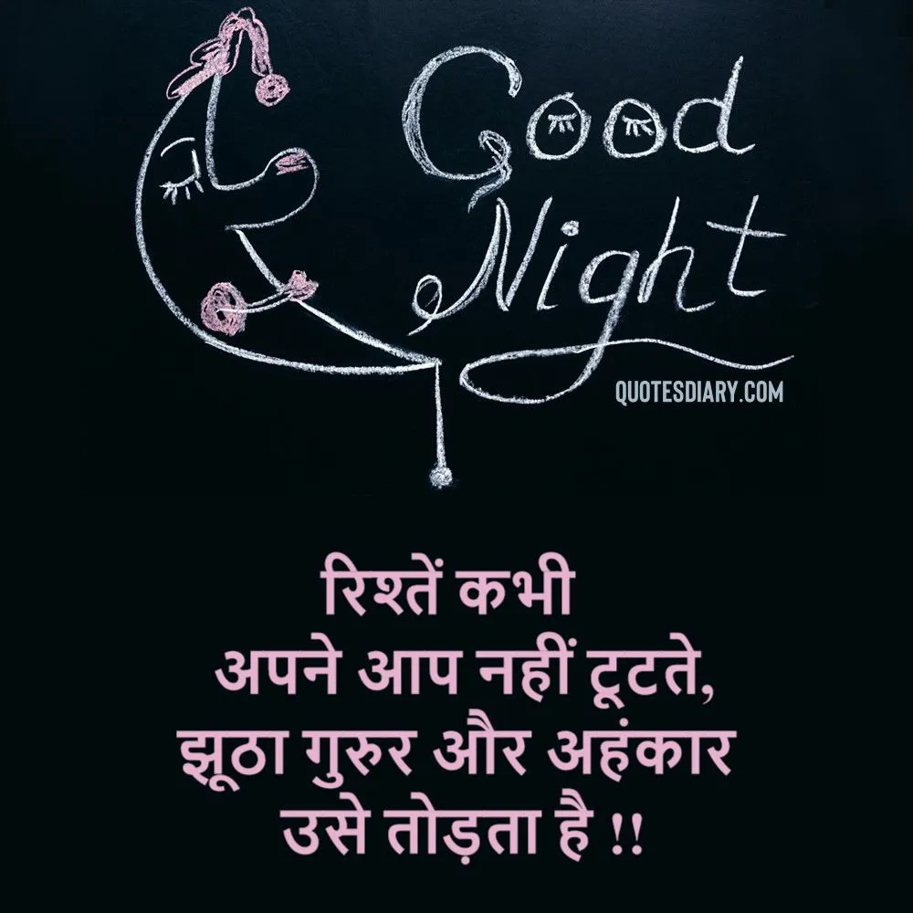 Good Night Shayari
