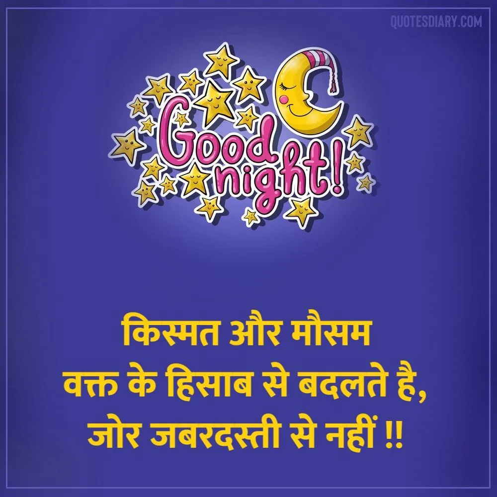 Good Night Shayari