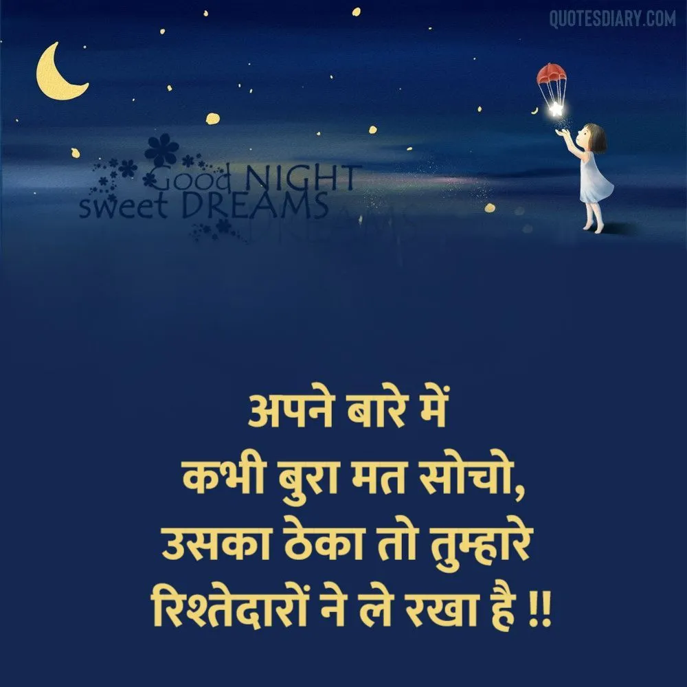 Good Night Shayari