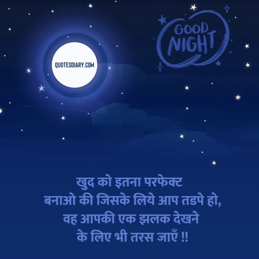 Good Night Shayari
