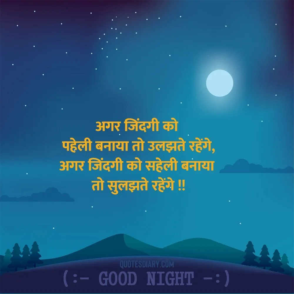 Good Night Shayari