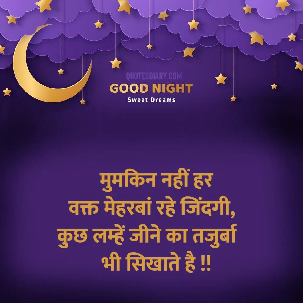 Good Night Shayari