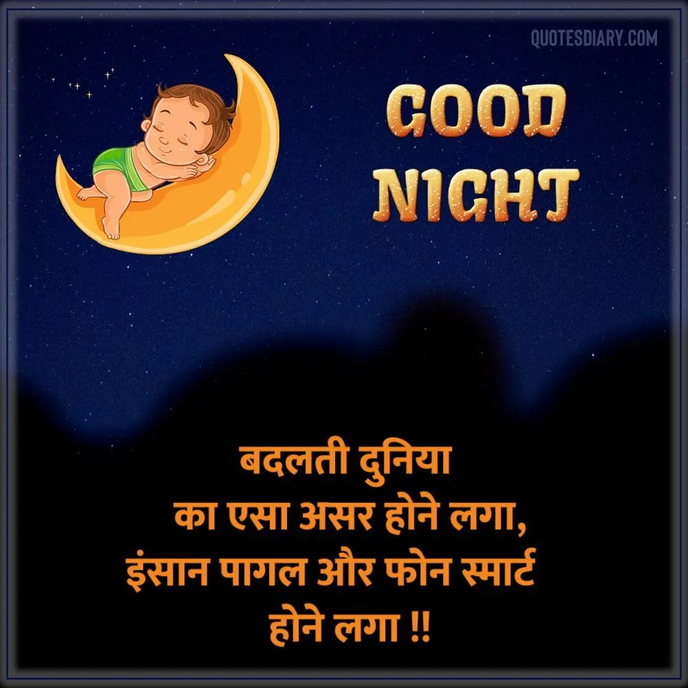 Good Night Shayari