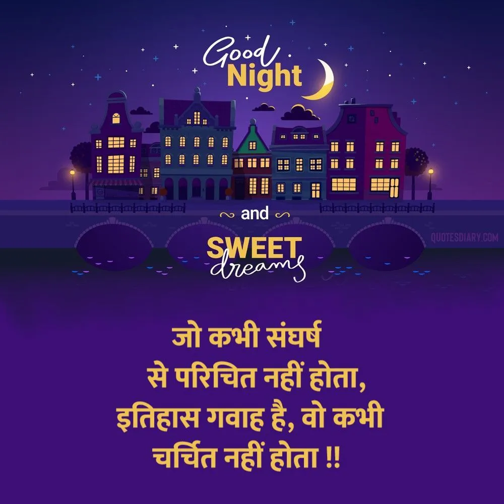 Good Night Shayari