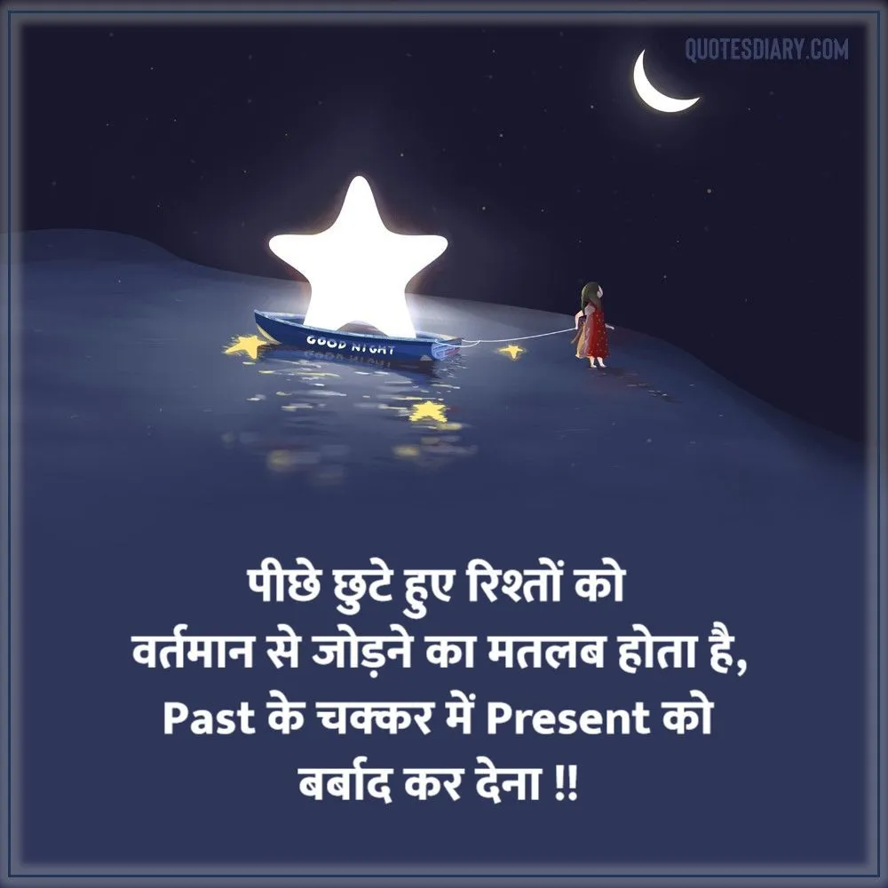 Good Night Shayari