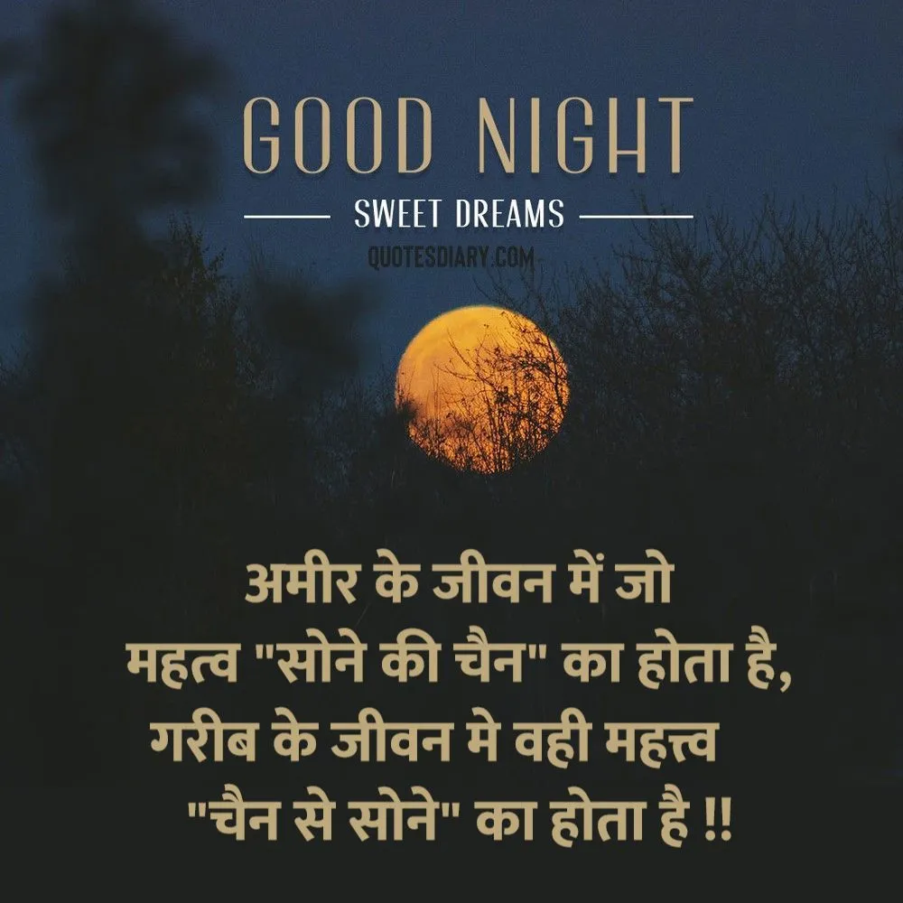 Good Night Shayari