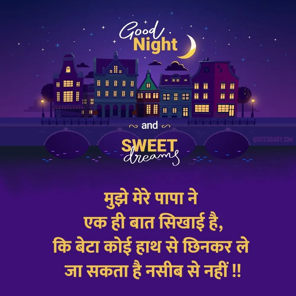 Good Night Shayari