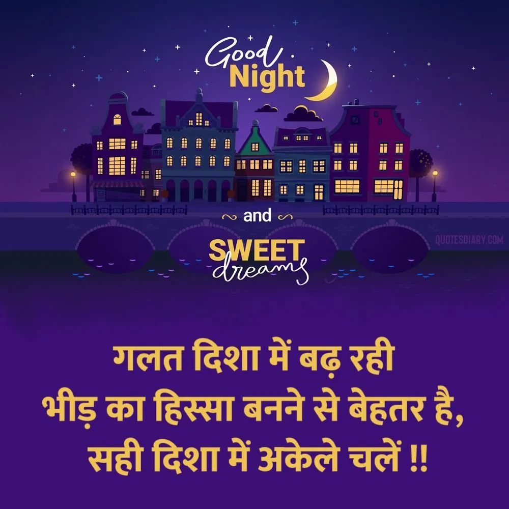 Good Night Shayari